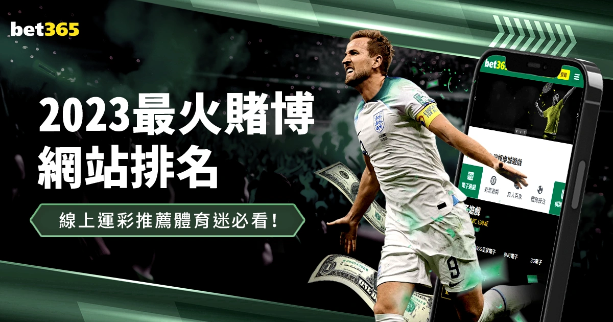 龙争虎斗,铜梁龙冲超,势头强劲,bet365,bet365体育,bet365官网,bet365网址