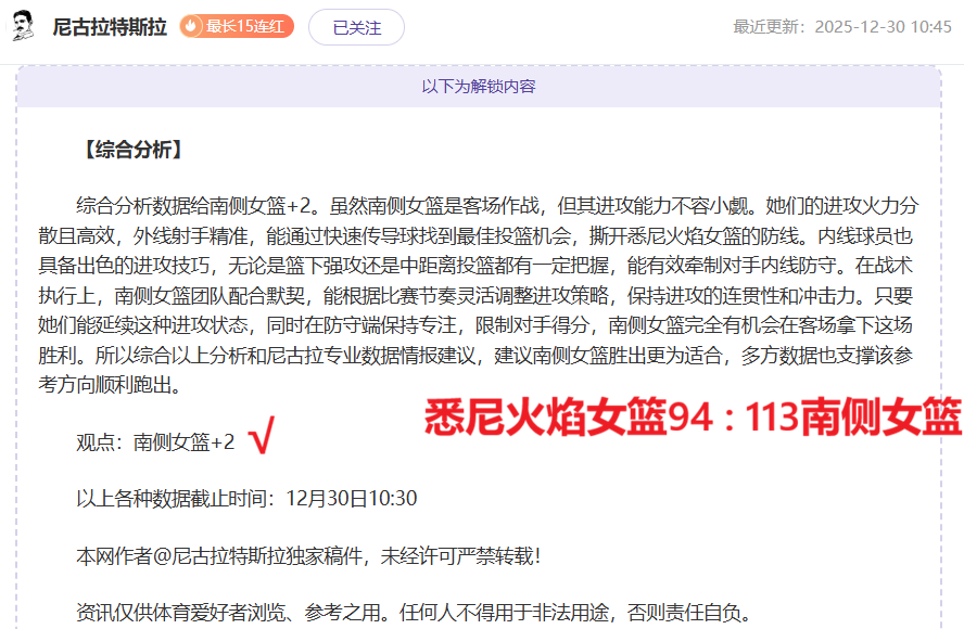 揭秘公牛独,霸联盟,的关键对决,bet365,bet365体育,bet365官网,bet365网址
