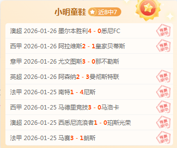 独家揭秘,赛果大揭秘,胜负解析,bet365,bet365体育,bet365官网,bet365网址