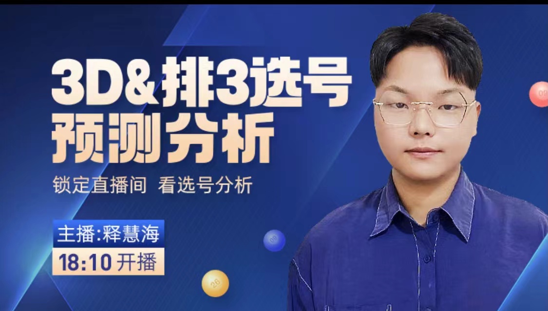 期福彩,专家预测,质合分析前,bet365,bet365体育,bet365官网,bet365网址