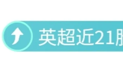 澳超不为人知的“暗流涌动”正悄悄扭转赛场格局！
