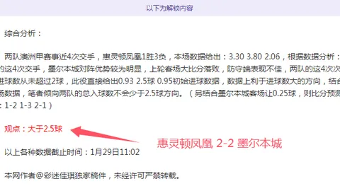 里瓦尔多青岛盛大登场，踏上中超征程