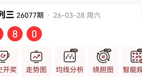 推荐 七星彩26032期胡1989红球杀号预测